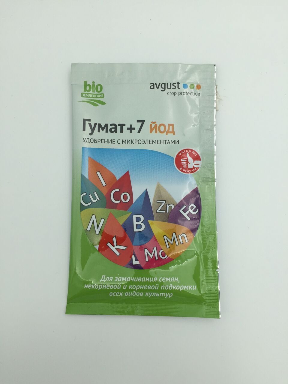 Магний и йод. Гумат+7 йод 25 гр.. Удобрение гумат +7 йод. Йод магний сироп. Активация магния йодом.